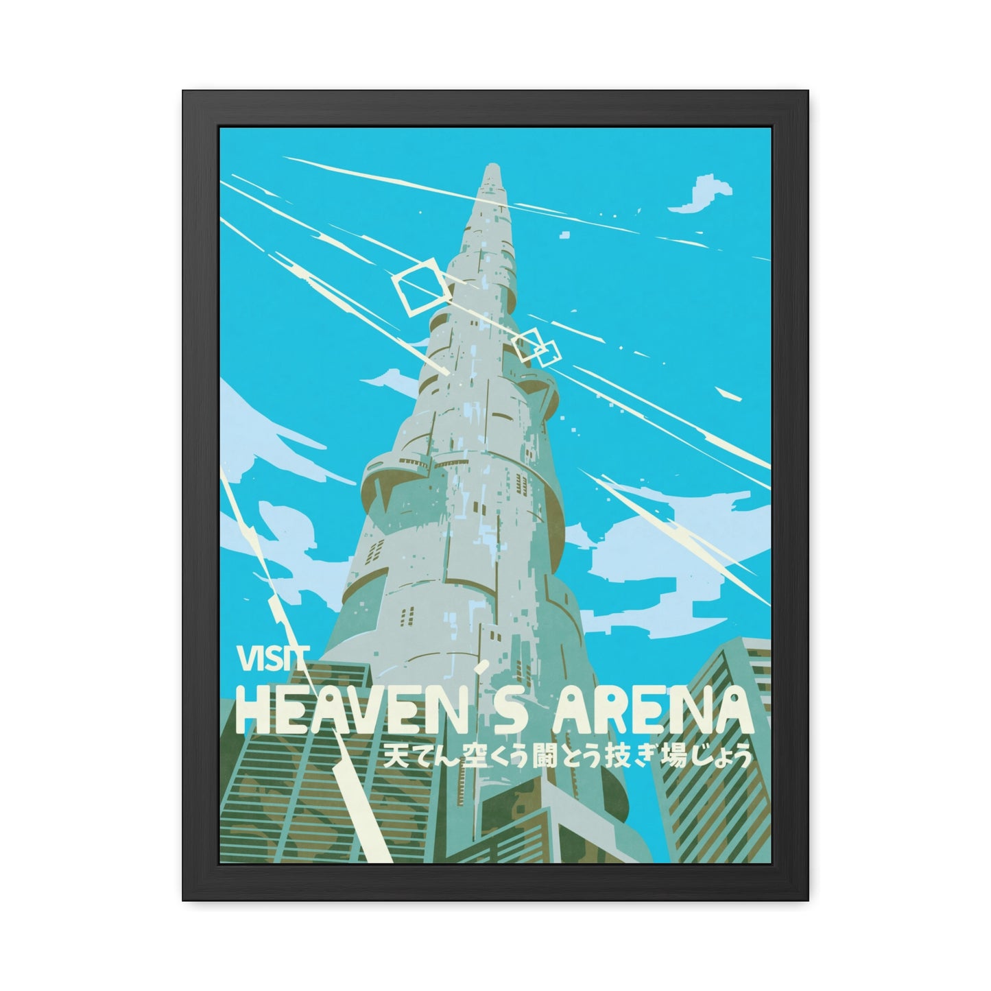 Visit Heaven's Arena Travel Poster (Framed)