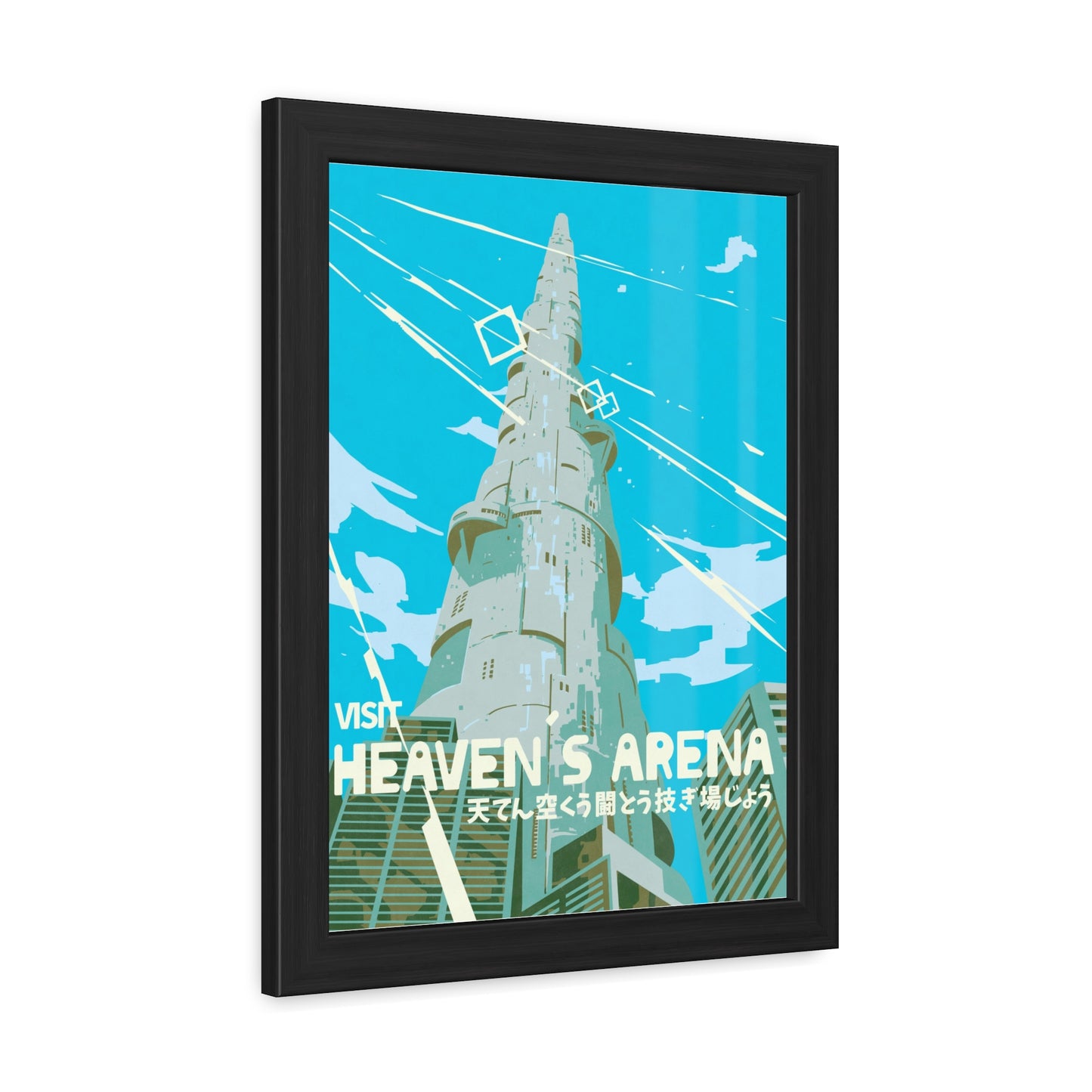 Visit Heaven's Arena Travel Poster (Framed)