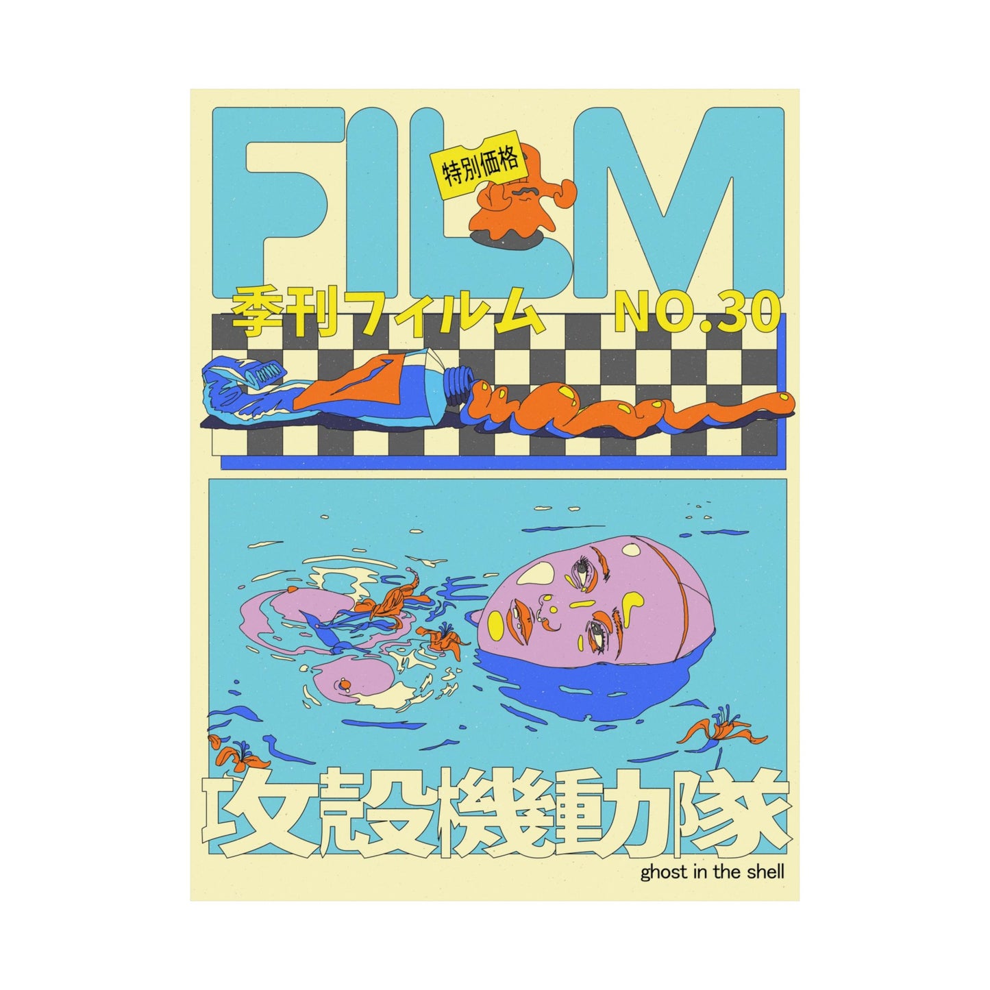 N.30 - Ghost In Thee Shell