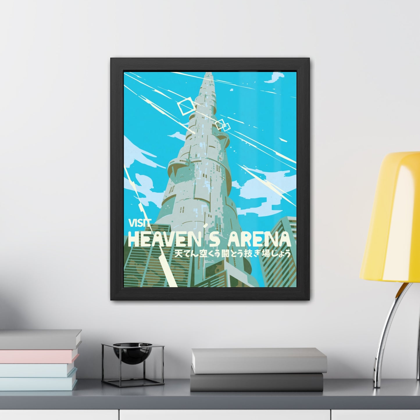 Visit Heaven's Arena Travel Poster (Framed)