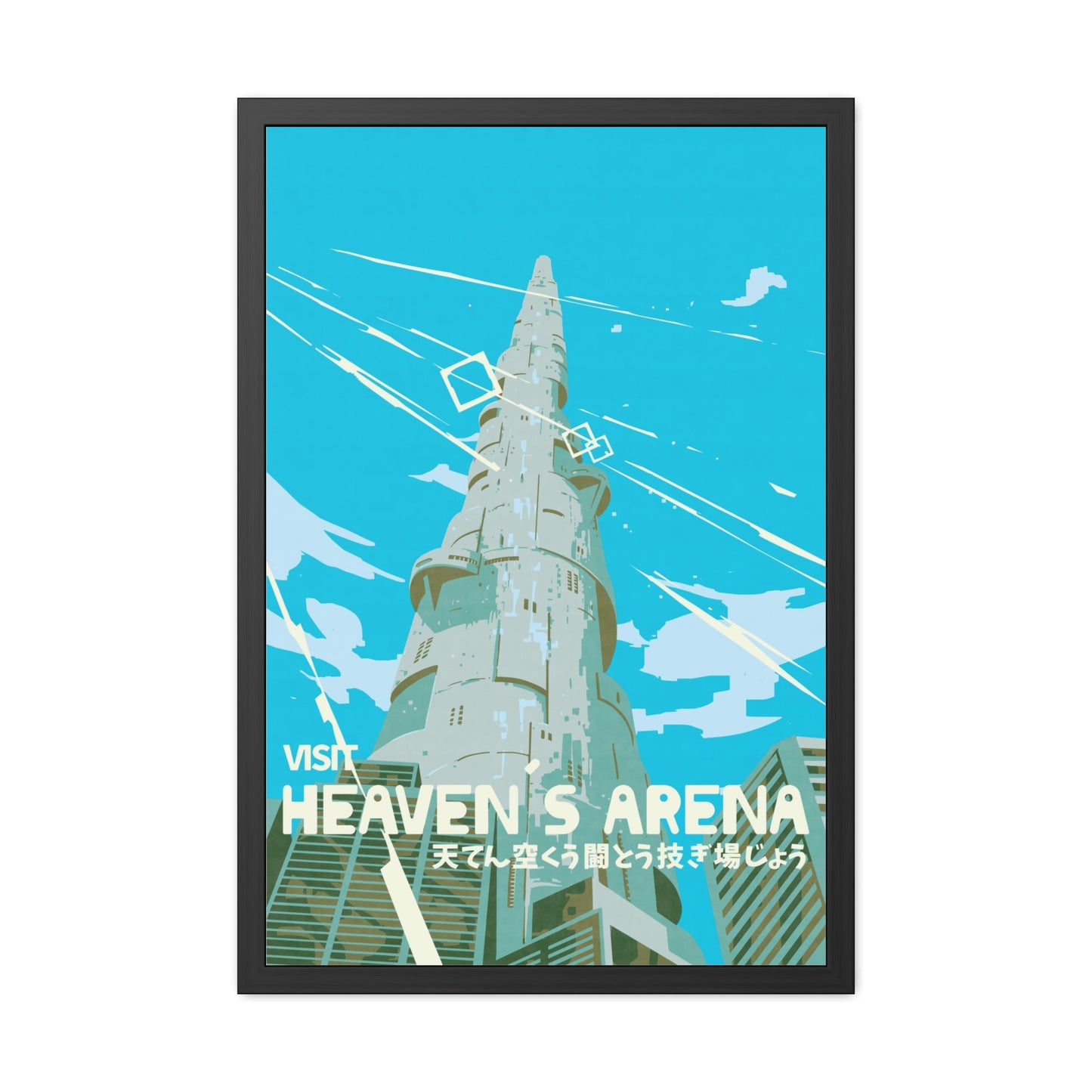 Visit Heaven's Arena Travel Poster (Framed)
